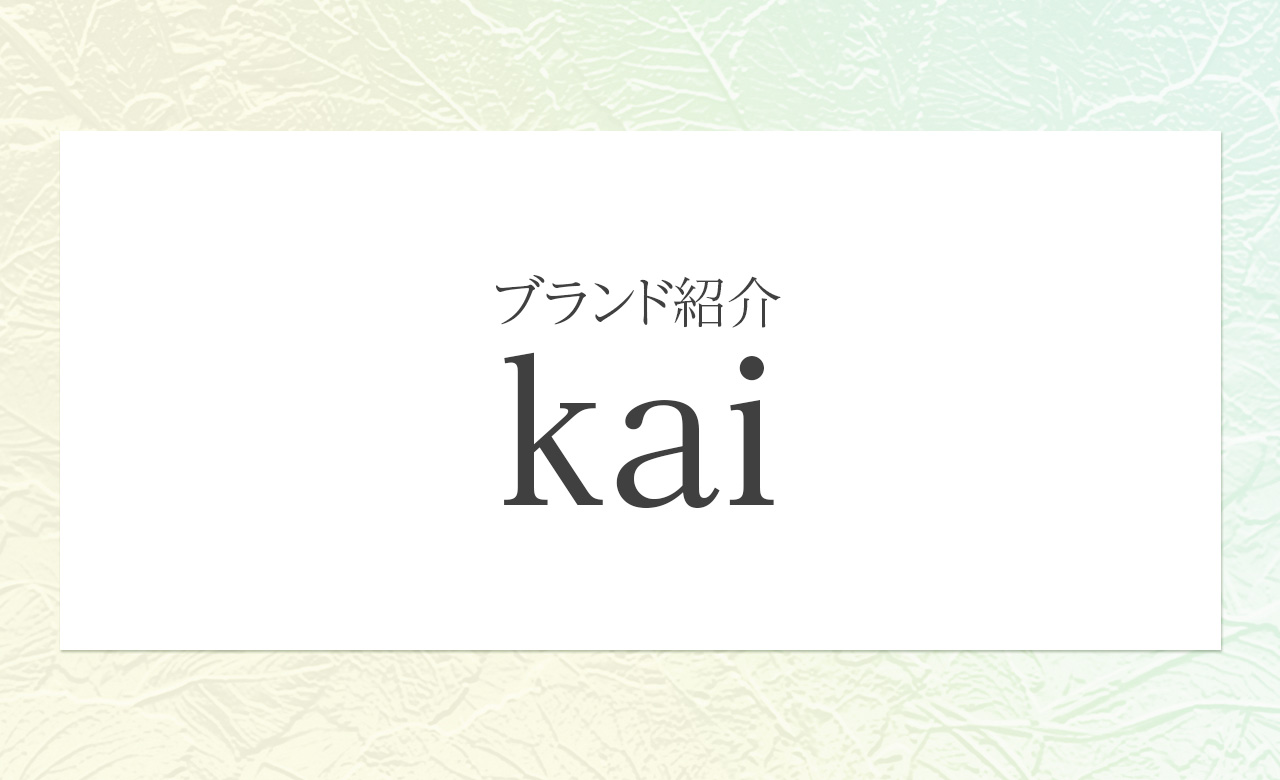 ハワイの自然美を香りに込めて─kai fragrance（カイ フレグランス）の魅力と人気パルファム