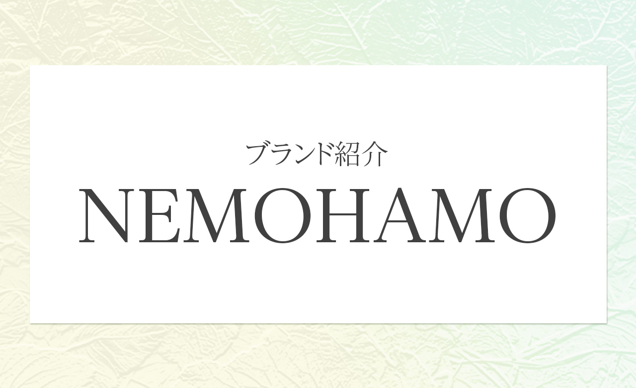 NEMOHAMO（ネモハモ）｜植物まるごとの力で素肌を底上げする国産オーガニックブランド