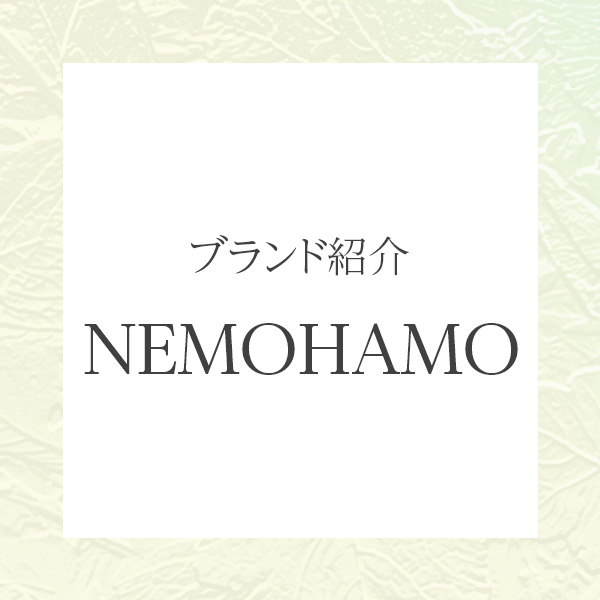 NEMOHAMO（ネモハモ）｜植物まるごとの力で素肌を底上げする国産オーガニックブランド
