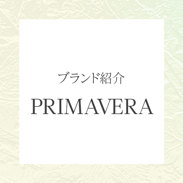 PRIMAVERA（プリマヴェーラ） ― アロマとオーガニックで紡ぐナチュラルな美しさ